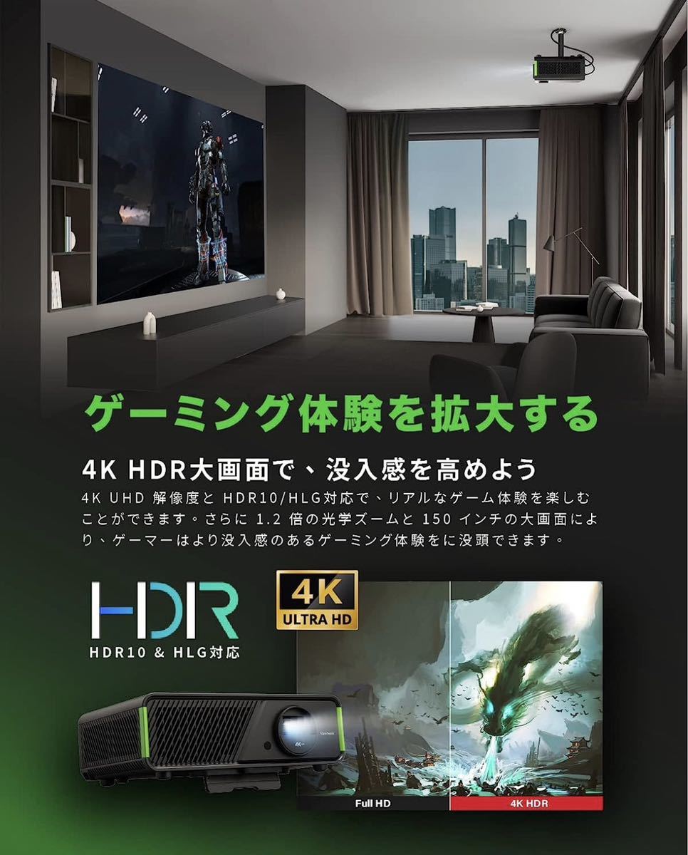 ViewSoniX1-4K XBOX 認定 LED ゲーミングプロジェクター