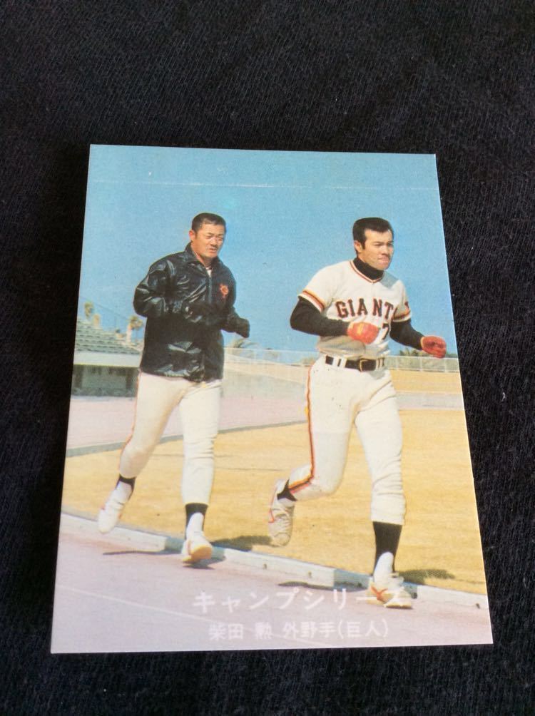 カルビー プロ野球 カード 77年 黒版 No117 柴田勲 張本勲 | JChere