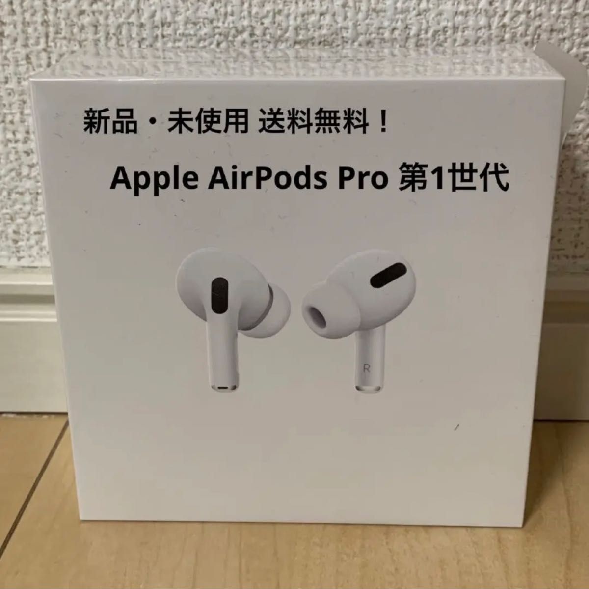 Apple AirPods Pro アップル エア ポッズ プロ 第1世代 新型 ワイヤレスイヤホン iPhone イヤホン