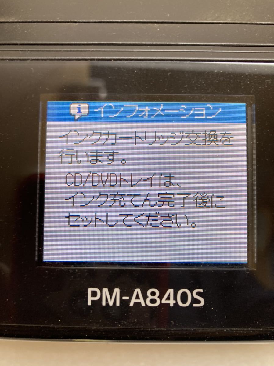 YK2138 EPSON PM-A840S Colorio エプソン カラリオ インクジェットプリンター　複合機　通電のみ確認　現状品　0408_画像10