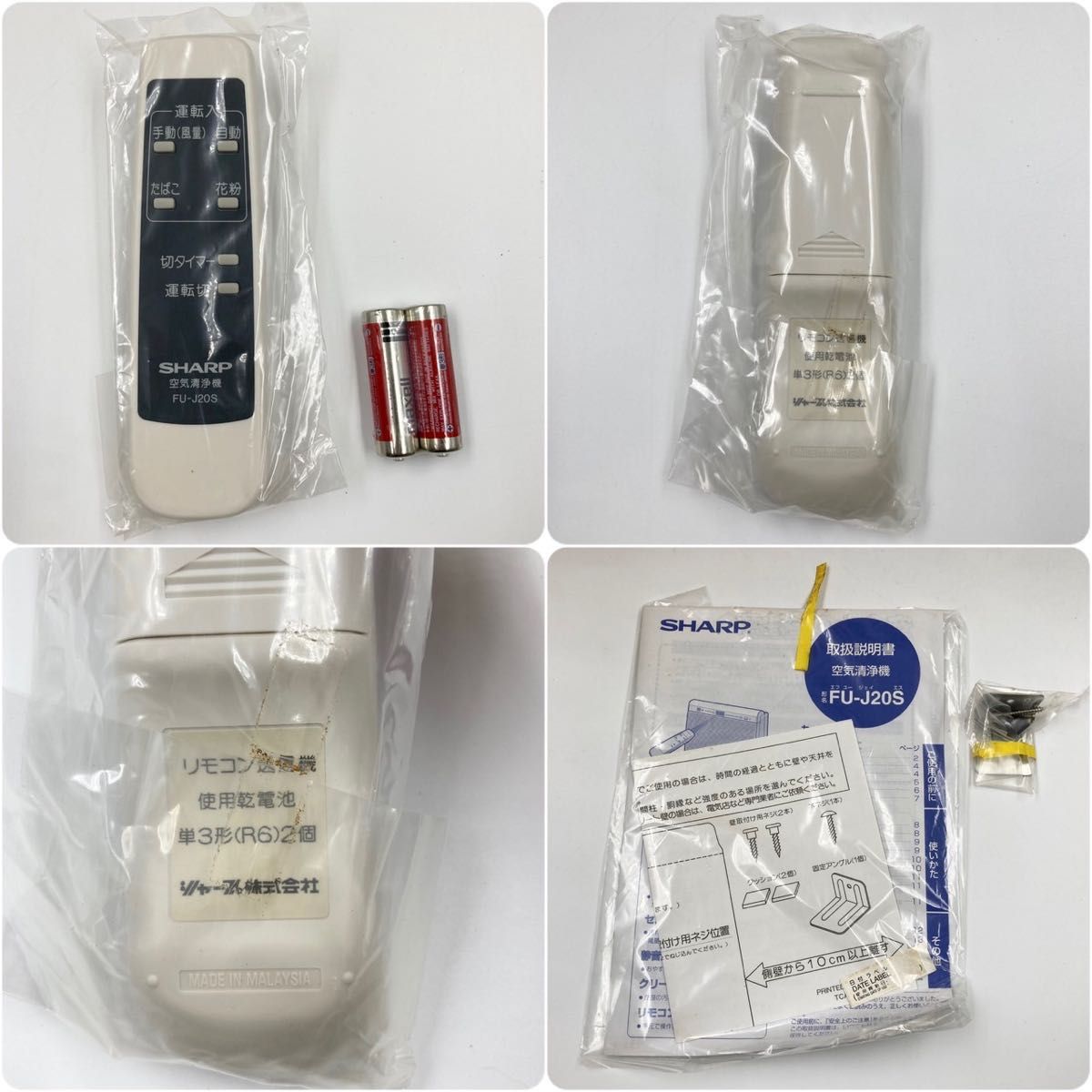 箱付・新品未使用品】シャープ 空気清浄機 FU-J20S-K SHARP 箱付・新品未使用品】シャープ 空気清浄機 FU-J20S-K SHARP
