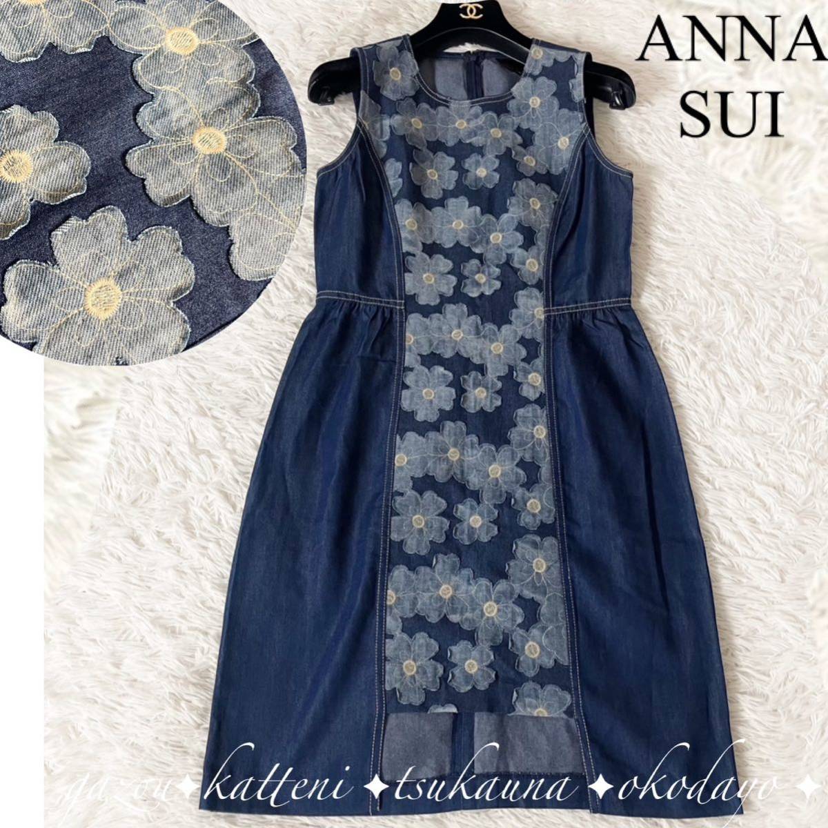 ANNA SUI Anna Sui цветочный принт цветок принт выше like вышивка общий рисунок Denim One-piece безрукавка flair A линия колени длина колено длина синий голубой 