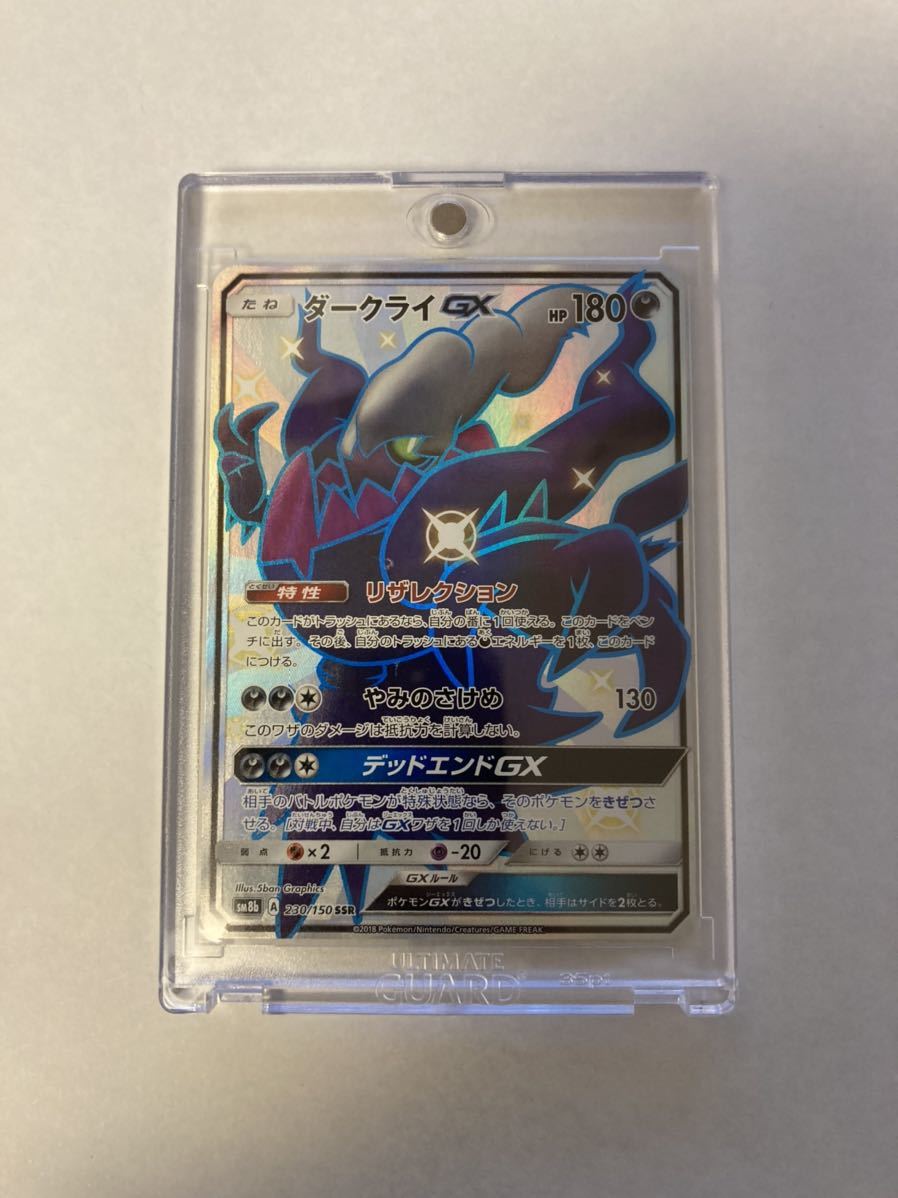 NIHILEGO GX Ultra Shiny GX 222/150 JAP Pokémon card ra…