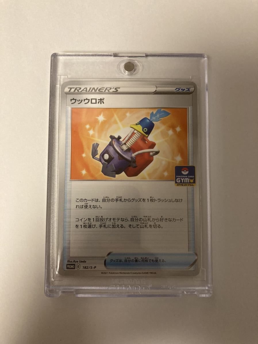 流行に 182/s-p ウッウロボ promo ポケカ ポケモンカードゲーム プロモ シングルカード 流行に 182/s-p ウッウロボ promo ポケカ ポケモンカードゲーム プロモ シングルカード