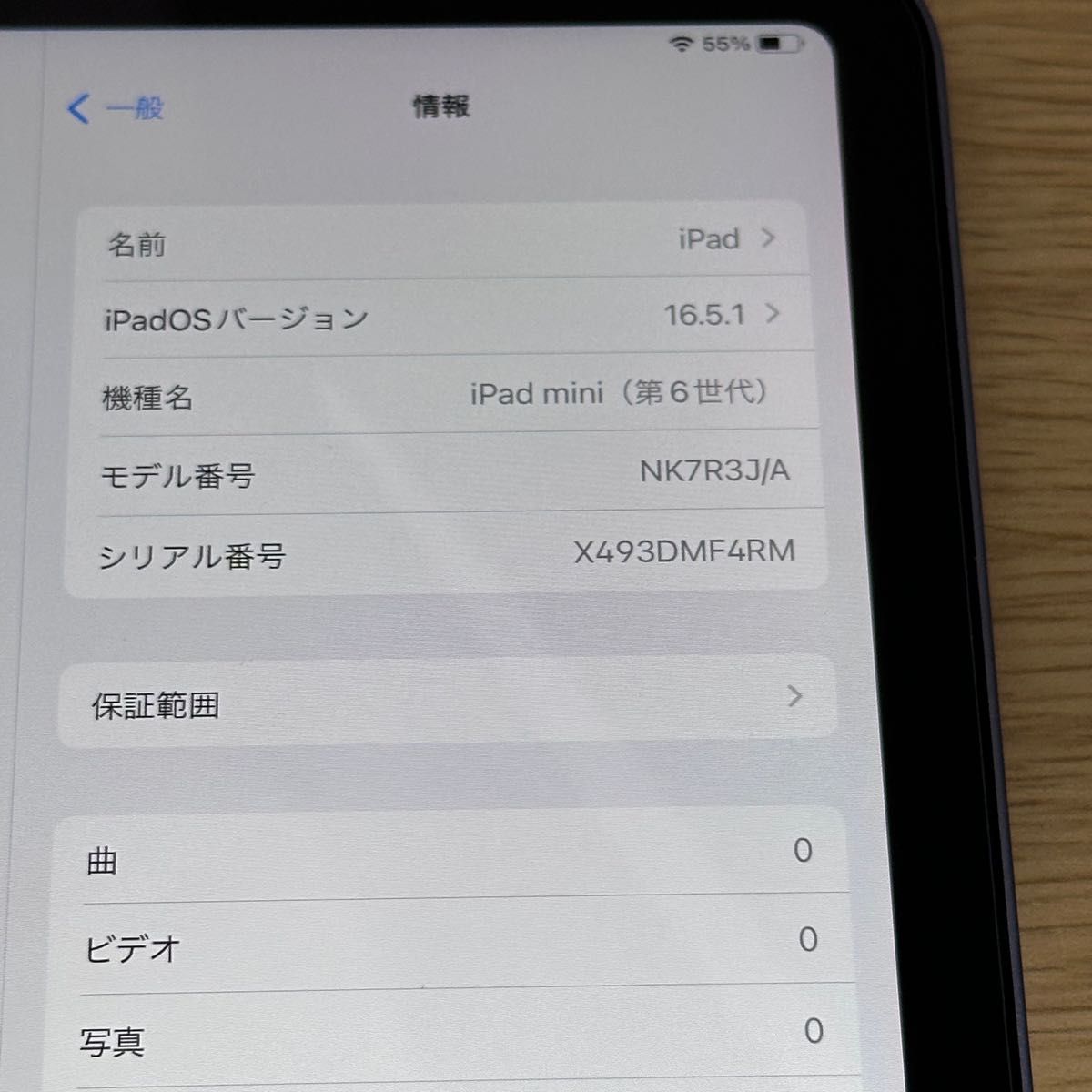 iPad mini 第6世代 64GB パープル Wi-Fiモデル