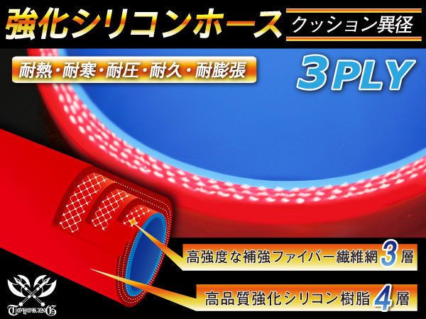 【シリコンホース 10%OFF】ストレート クッション 異径 内径51⇒64Φ 赤色 長さ76mm ロゴマーク無し カスタム 汎用_画像3