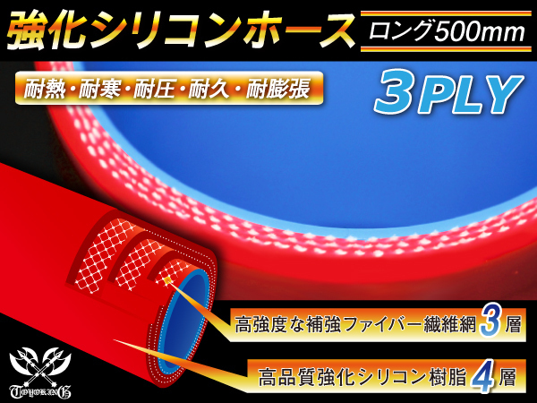 【シリコンホース 10%OFF】全長500mm ストレート ロング ホース 同径 内径12mm 赤色 ロゴマーク無し 耐熱 汎用品_画像3