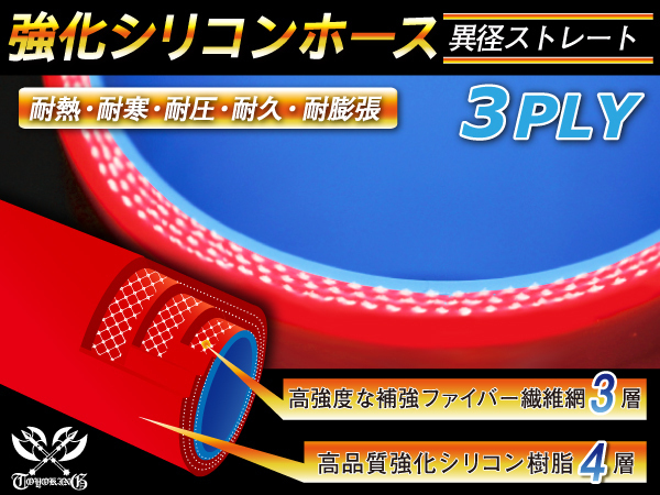 【シリコンホース 10%OFF】ストレート ショート 異径 内径 19⇒32Φ 長さ76mm 赤色 ロゴマーク無し 耐熱 汎用品_画像3