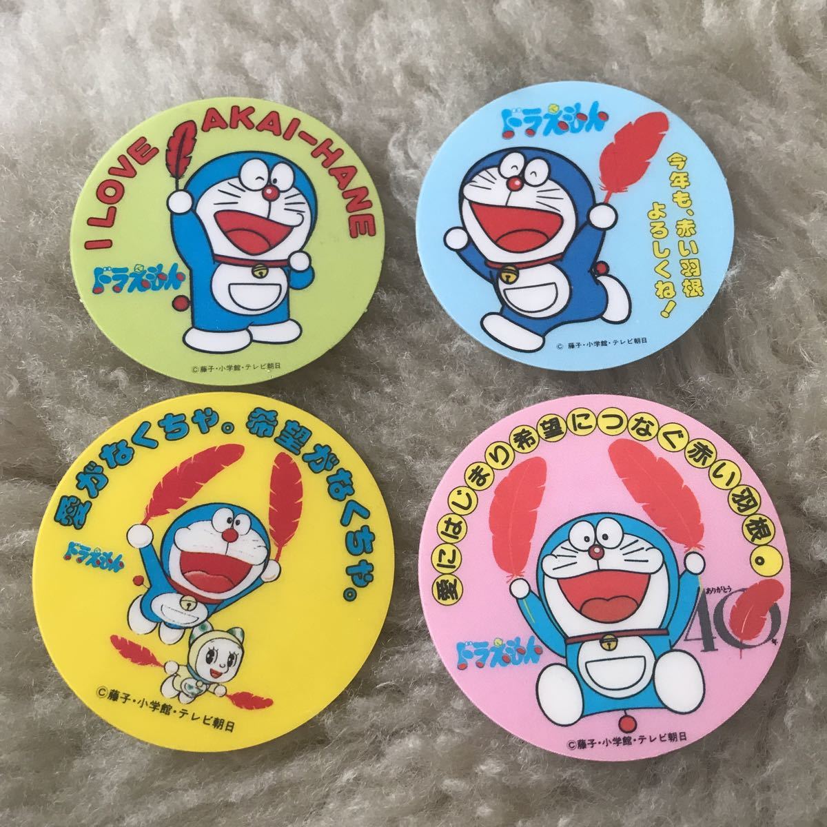 送料無料　赤い羽根　共同募金　ノベルティ　ドラえもん　バッジ　４枚　☆　８０年代　昭和レトロ