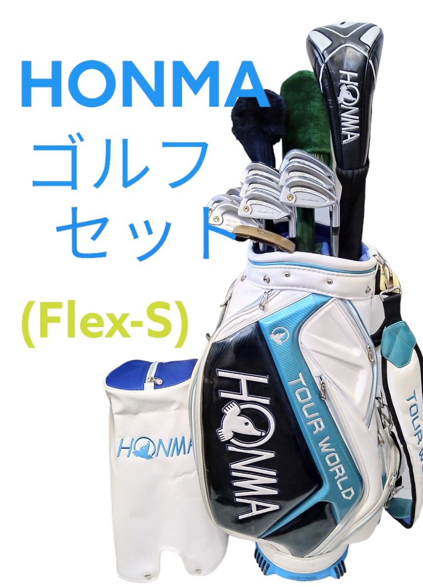 HONMA ゴルフセット 高級ホンマ すべてそろったフルセット-