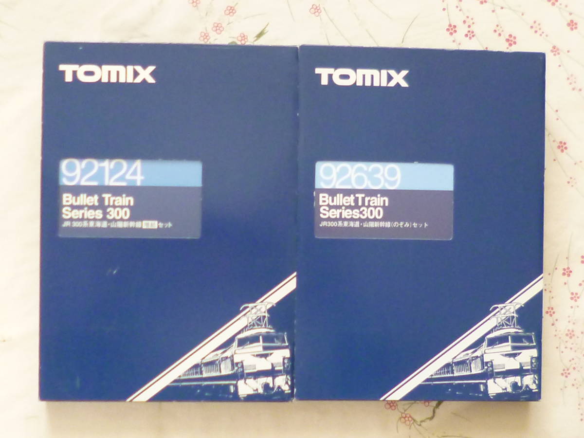 高価値 ★TOMIX★92639/92124/他★300系★東海道・山陽新幹線★基本+増結16両★M車2両有★ 新幹線 高価値 ★TOMIX★92639/92124/他★300系★東海道・山陽新幹線★基本+増結16両★M車2両有★ 新幹線