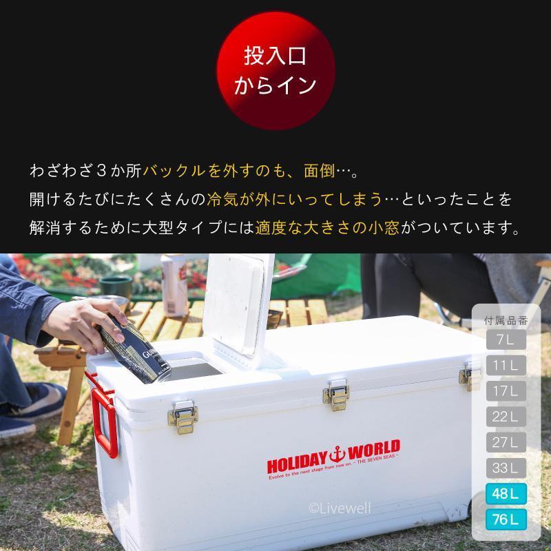 日本製クーラーボックス 76L 小窓付 水抜き栓 キャスター付 熱中症対策