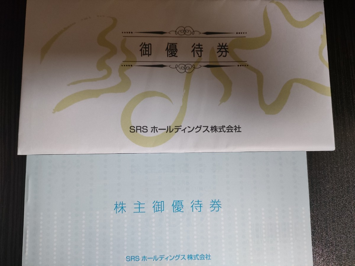 53%OFF!】 2406 4℃株主優待2,000円分 有効期限2024年6月末 ヨンドシー