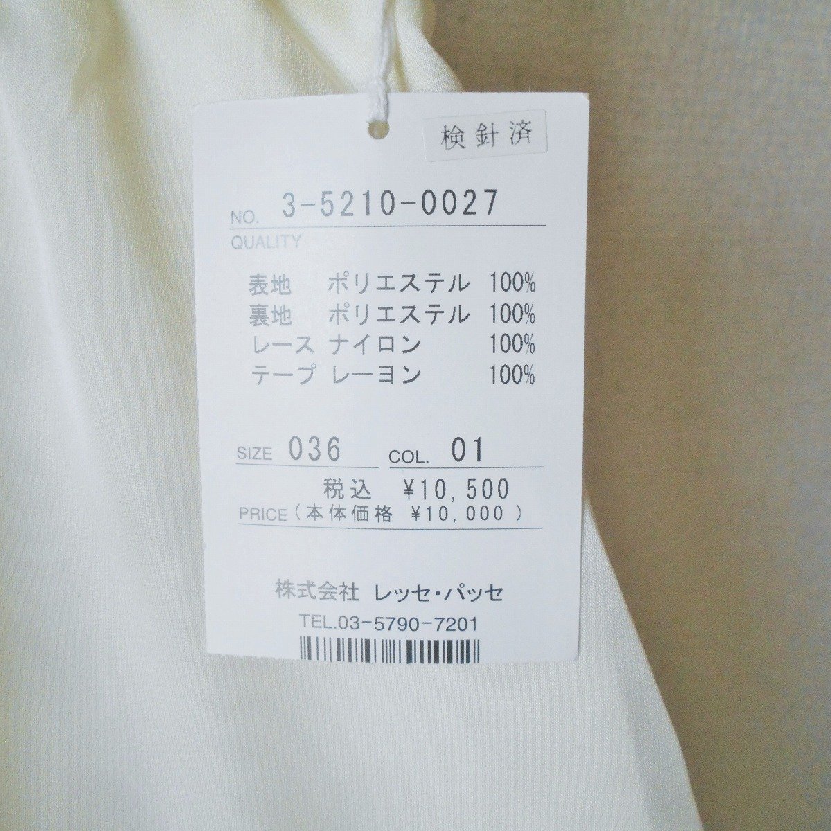 新品 タグ付き 10500円 レッセパッセ LAISSE PASSE スカート 36 春 夏 未使用 レディース_画像7
