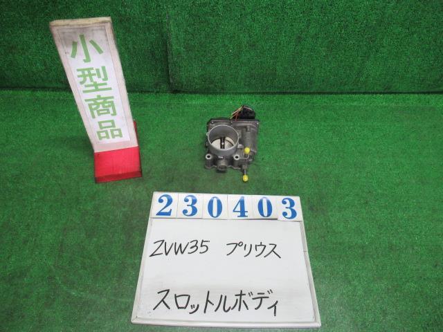 プリウス DLA-ZVW35 スロットルボディ PHV G 8S6 ダークブルーマイカ 22030-37060 23403_画像1