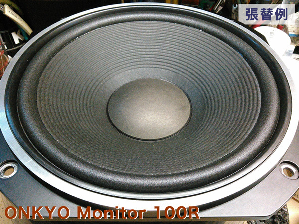 ●Onkyo Monitor 100, Monitor 100R （W-3510B）, M80用 ウレタンエッジ張替えセット 送料込 .PL12C1~の画像2