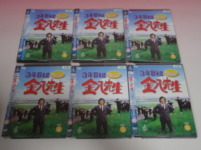 即決 DVD 3年B組金八先生 第3シリーズ 6巻 全巻 レンタル