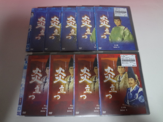 即決 DVD NHK大河ドラマ 炎立つ 完全版 9巻 全巻 レンタル