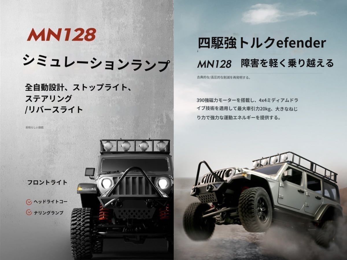 オレンジ バッテリー2本 MN128 RTR 1/12 Jeep ラングラー 4WD RC オレンジ バッテリー2本 MN128 RTR 1/12 Jeep ラングラー 4WD RC