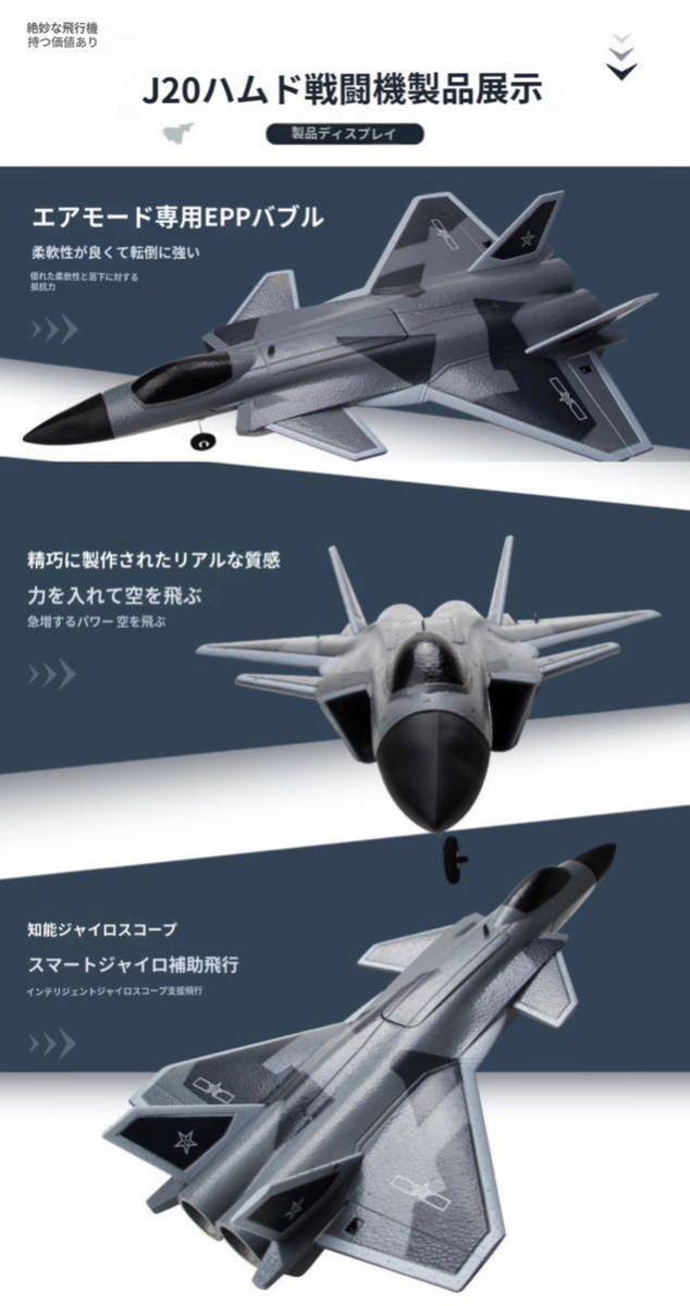 Flybear FX9630 J-20 戦闘機 315mm翼幅 4CH 6軸ジャイロ RC ラジコン飛行機3D/6G ジェットユニット RTF ダグデットファン 100g以下規制外 :: Yahoo!Auction|DEJAPAN - Bid and Buy Japan with 0% commission Flybear FX9630 J-20 戦闘機 315mm翼幅 4CH 6軸ジャイロ RC ラジコン飛行機3D/6G ジェットユニット RTF ダグデットファン 100g以下規制外 :: Yahoo!Auction|DEJAPAN - Bid and Buy Japan with 0% commission