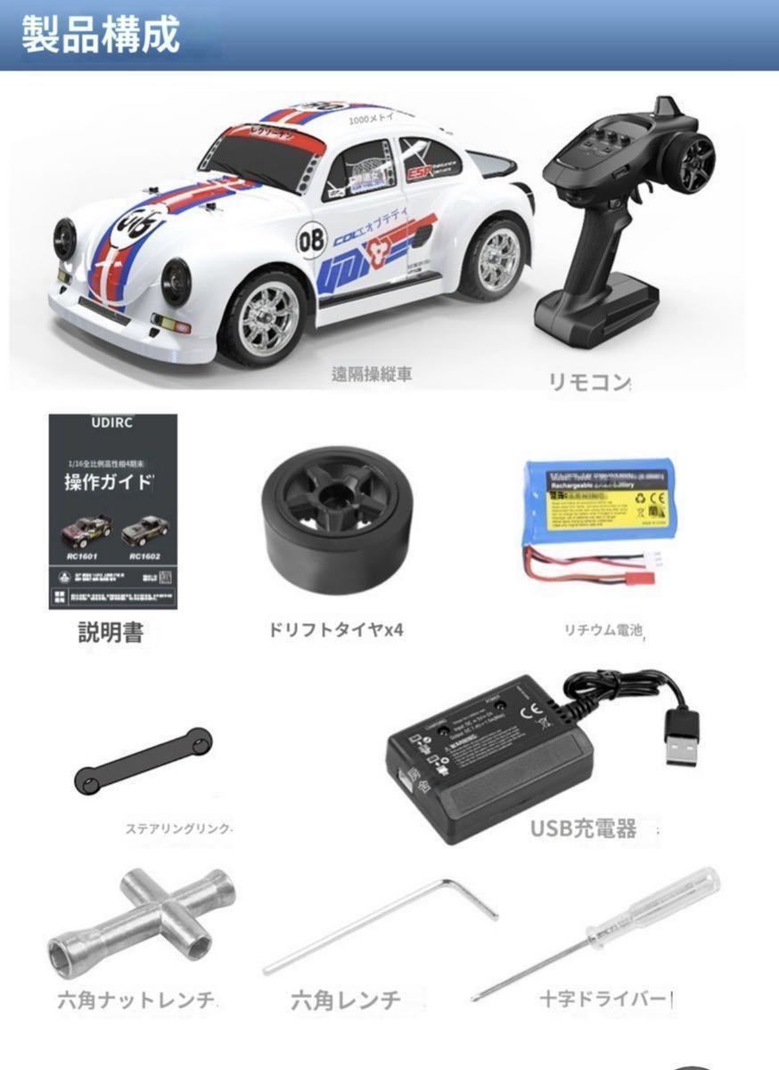 ★バッテリー2本セット UD1608 1/16 RC 4WDレーシングカー ESPジャイロ LEDライト ドリフト RTRラジコンミニカー ラリー 2.4G オフロード_画像8