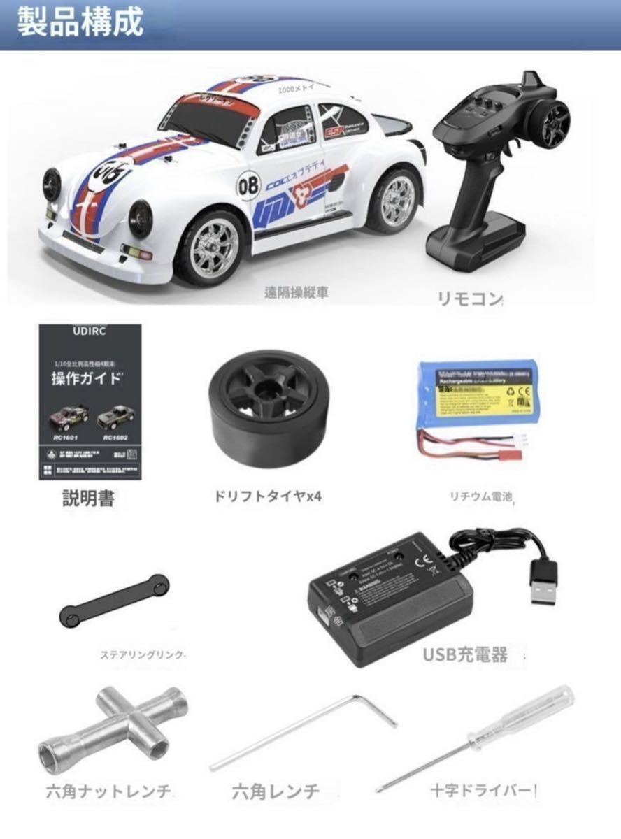 ★バッテリー2本 UD1608PRO ブラシレスモーター 1/16 RC 4WDレーシングカー ESPジャイロLEDライト 4CH ドリフト RTRラジコンミニラリーカー_画像8