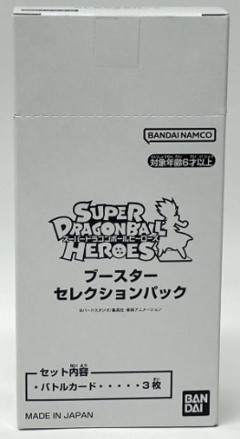 スーパードラゴンボールヒーローズ ブースターセレクションパック 1BOX 新品 青プロモ ウルトラゴッドツアー2023 会場 限定 カード 青P_画像1