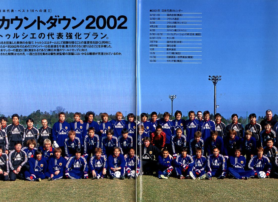 雑誌Sports Graphic Number 518(2001.3/22)★宣戦布告～日本サッカー開幕特集/表紙:小野伸二/宮本恒靖/日本代表/柏レイソル/東京ヴェルディ_画像7