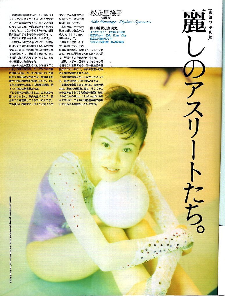 雑誌Sports Graphic Number 475 1999.7/29 号 女神たちの躍進 雑誌Sports Graphic Number 475 1999.7/29 号 女神たちの躍進
