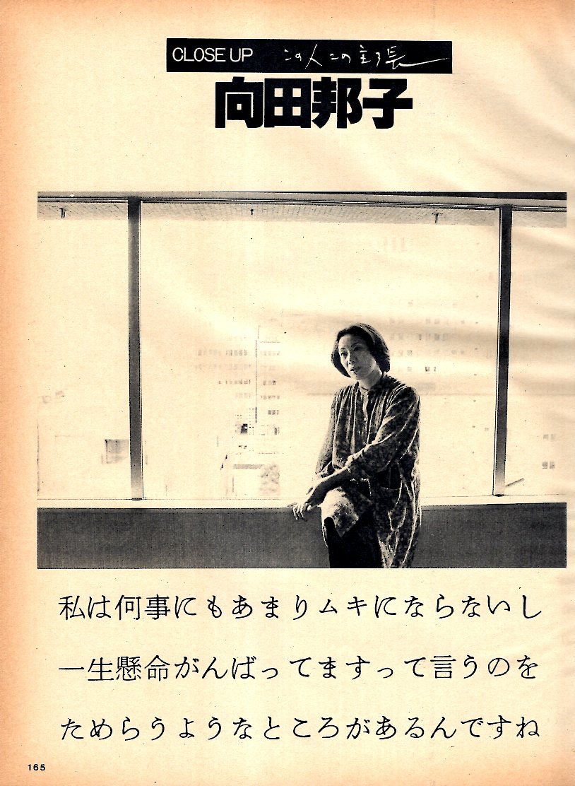 雑誌JJ/ジェイ・ジェイ 1981年8月号◇表紙:高橋亮子/ニュートラ 雑誌JJ/ジェイ・ジェイ 1981年8月号◇表紙:高橋亮子/ニュートラ