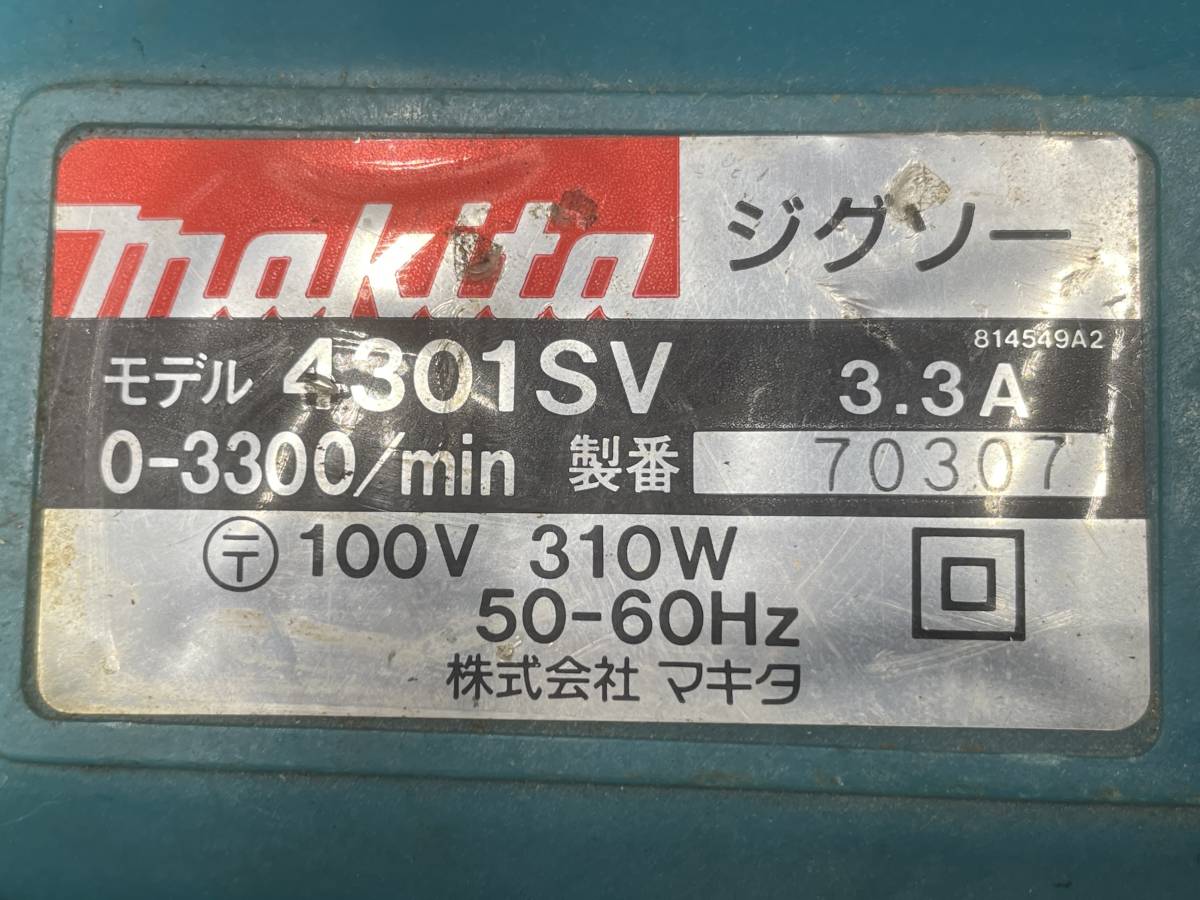 makita/マキタ 4301SV ジグソー 1992年製 電気のこぎり 切断機 電動工具 DIY_画像8