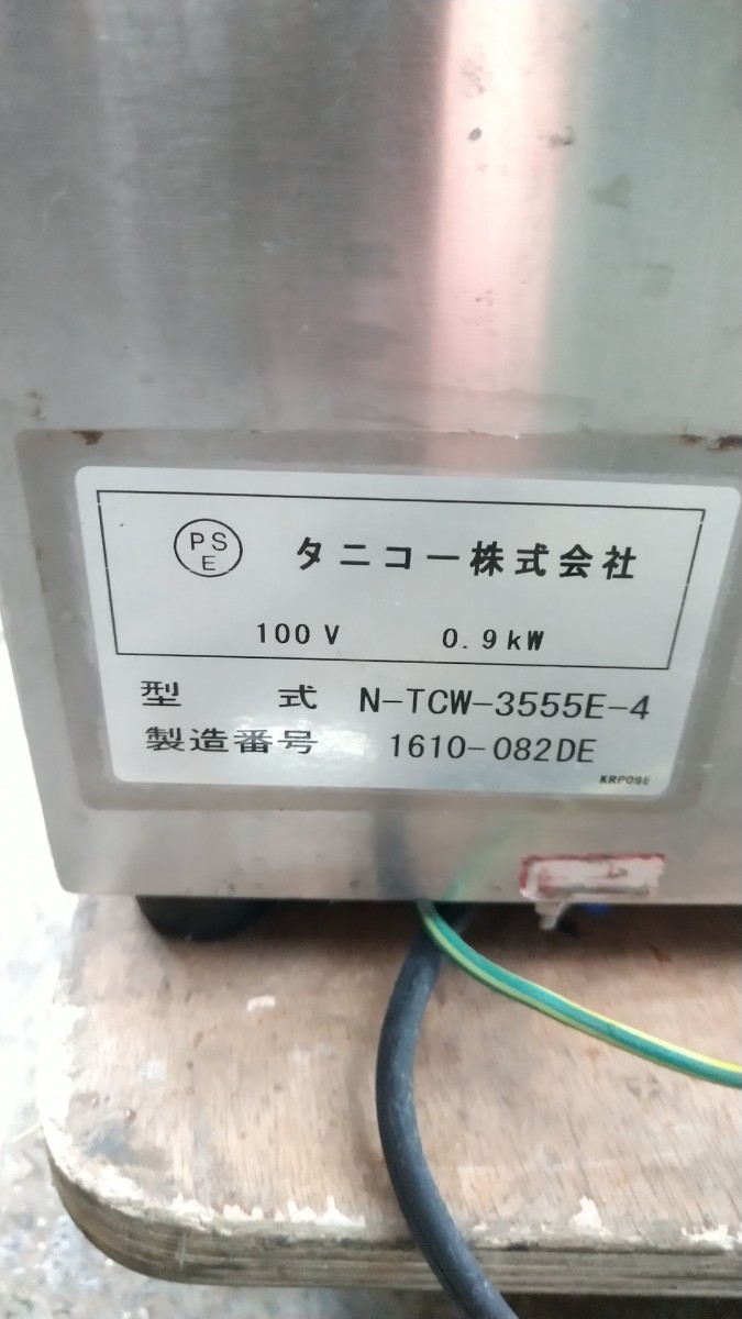 タニコー 湯煎器 N-TCW-5535E-4 中古 2018年製 W550×D350×H290 付属品無し 【KSF286】_画像7