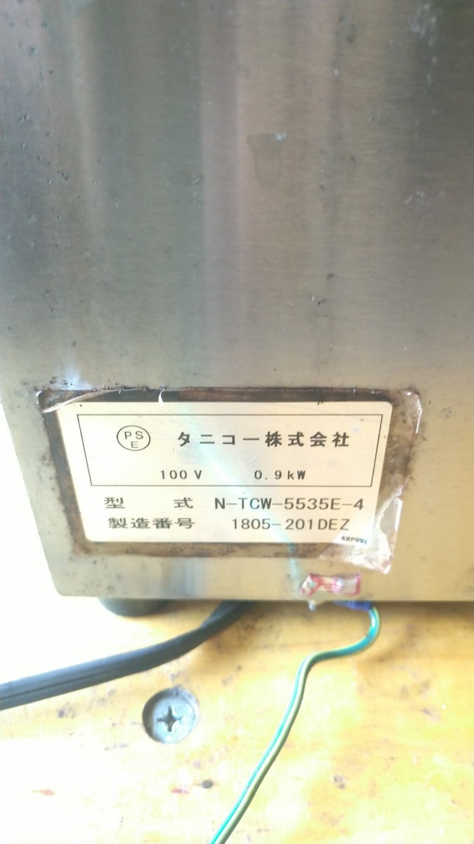 タニコー 湯煎器 N-TCW-5535E-4 中古 2018年製 W550×D350×H290 付属品無し 【KSF291】_画像6