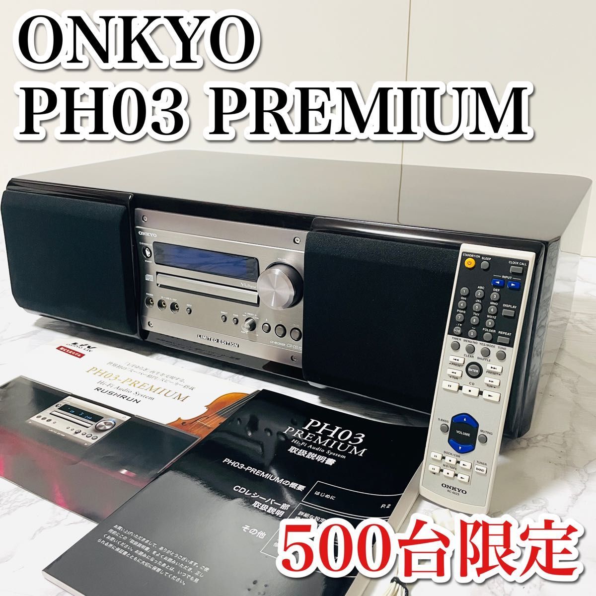 新しい到着 オーディオシステム Hi-Fi PREMIUM PH03 オンキョー ONKYO