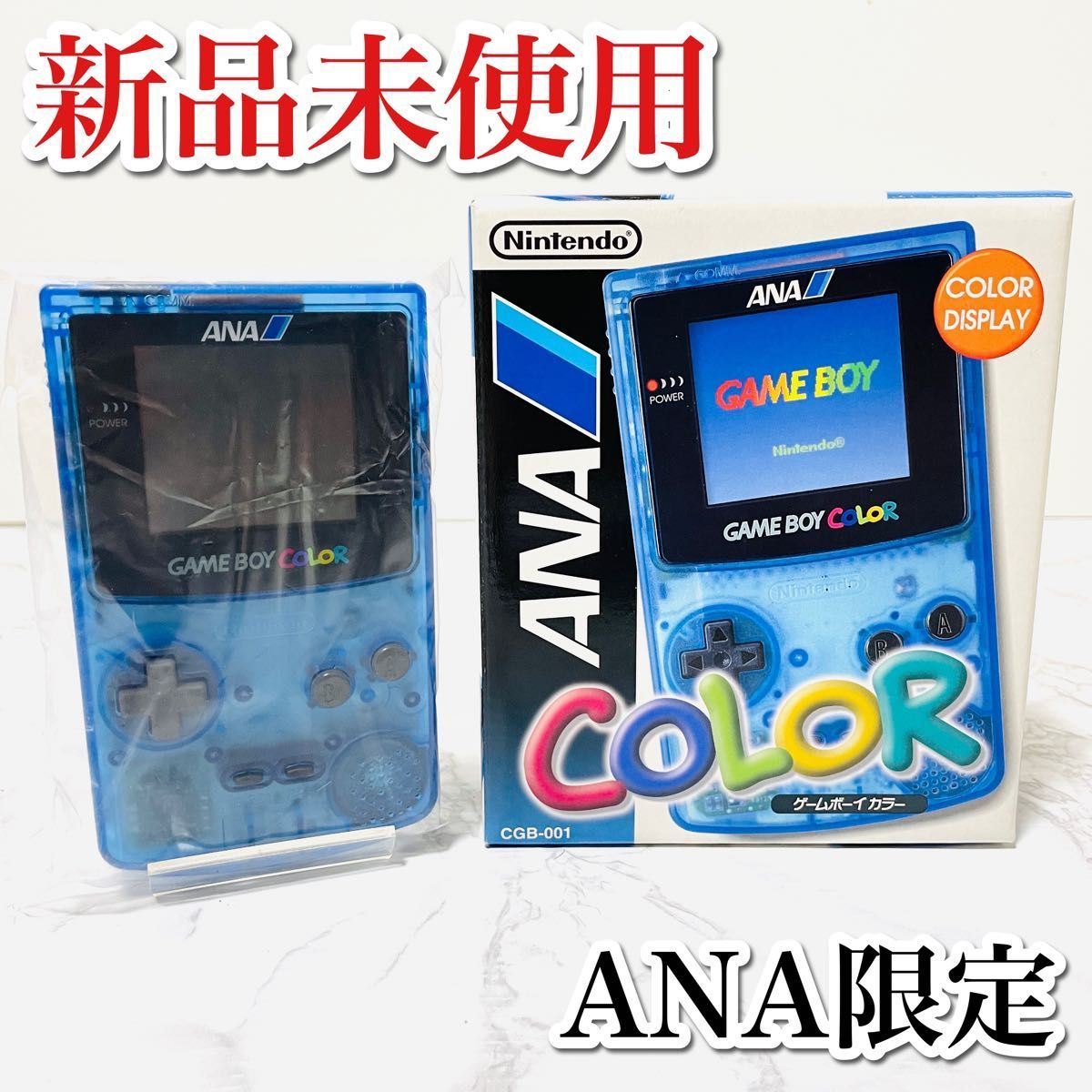 奇跡の未使用 デッドストック ゲームボーイカラー ANA 限定 オリジナルスケルトンブルー 任天堂 GAMEBOY COLOR GB 本体