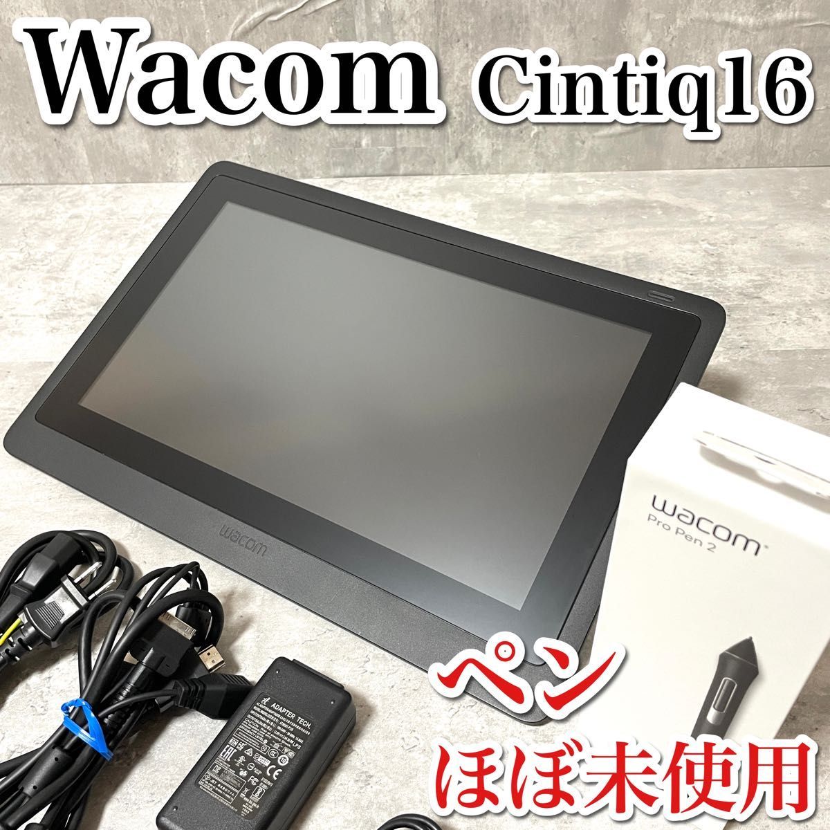 ペンほぼ未使用 美品 Wacom ワコム Cintiq 16 DTK1660K 液タブ 液晶