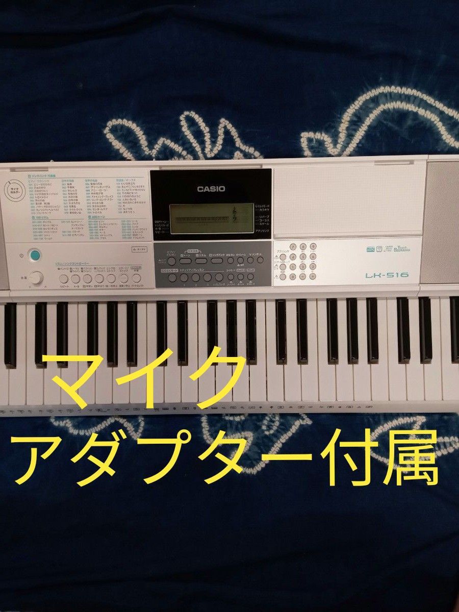 カシオ CASIO 大人の楽らくキーボード 光ナビゲーション LK-516 電子