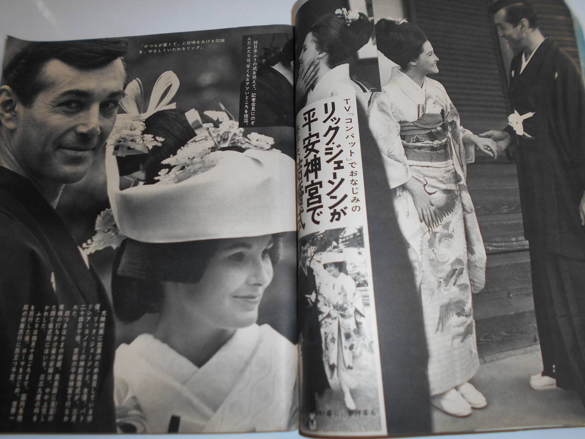 ヤングレディ 1968 昭和43年4 8 マイク真木 前田美波里 由美かおるミニスカ 芳村真理 加山雄三 鰐淵晴子 宇野亜喜良 酒井和歌子_画像7