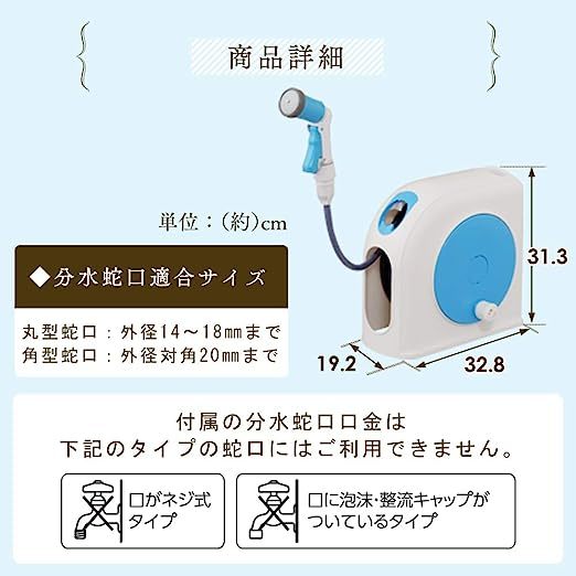 ■ アイリス オーヤマ コンパクトホースリール 15m 熱帯魚 洗車 水撒き ガーデニング 庭 園芸 プール CPHR-15_画像10