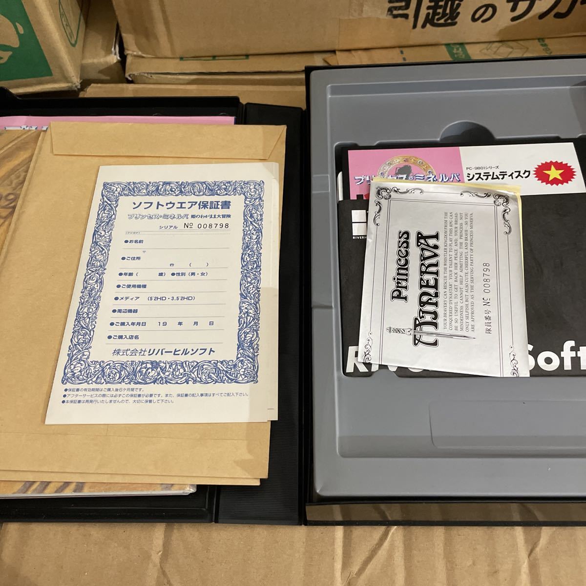 PC-9801シリーズ　プリンセス・ミネルバ　PCゲーム　リバーヒルソフト_画像3