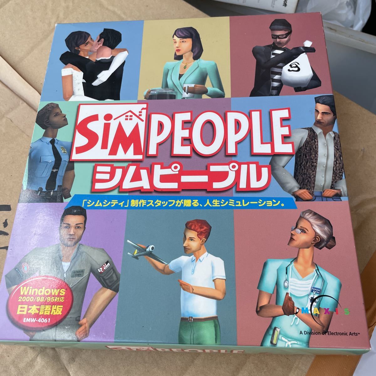 Windows 2000/98/95 日本語版　シムピープル　SIM PEOPLE PCゲーム_画像1