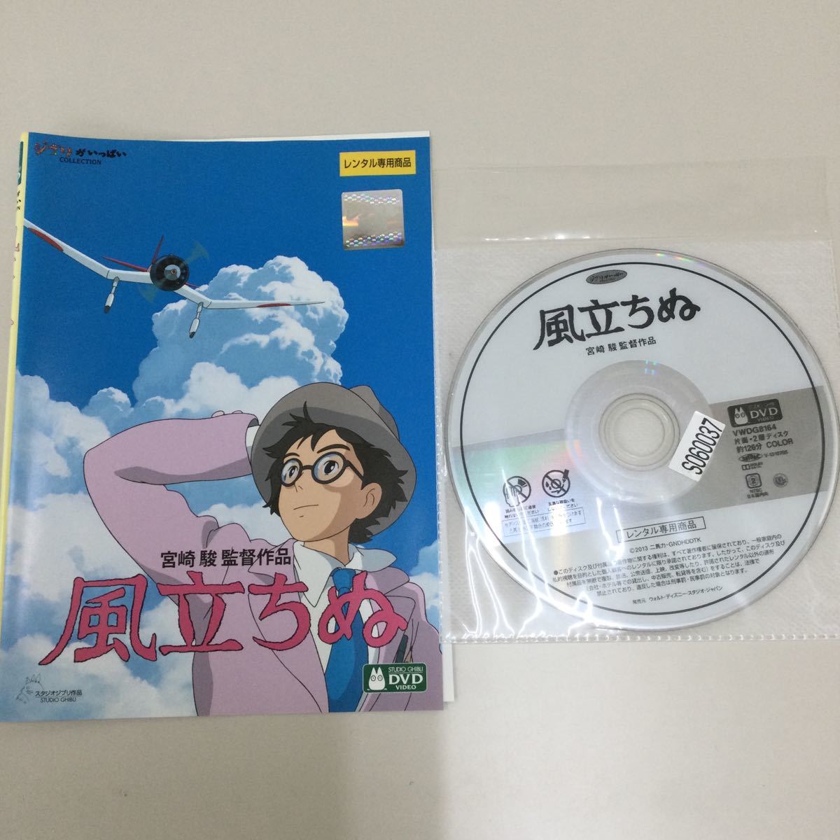 DVD　ジブリ　 レンタル落ち　まとめ売り