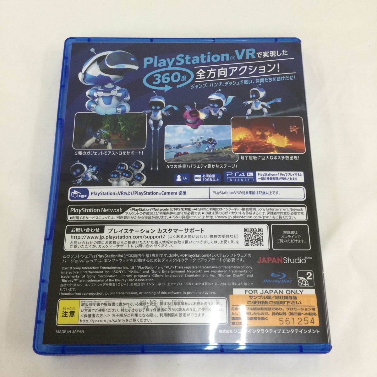 アストロボット RESCUE MISSION サンプル版 PS4 ソフト 中古品