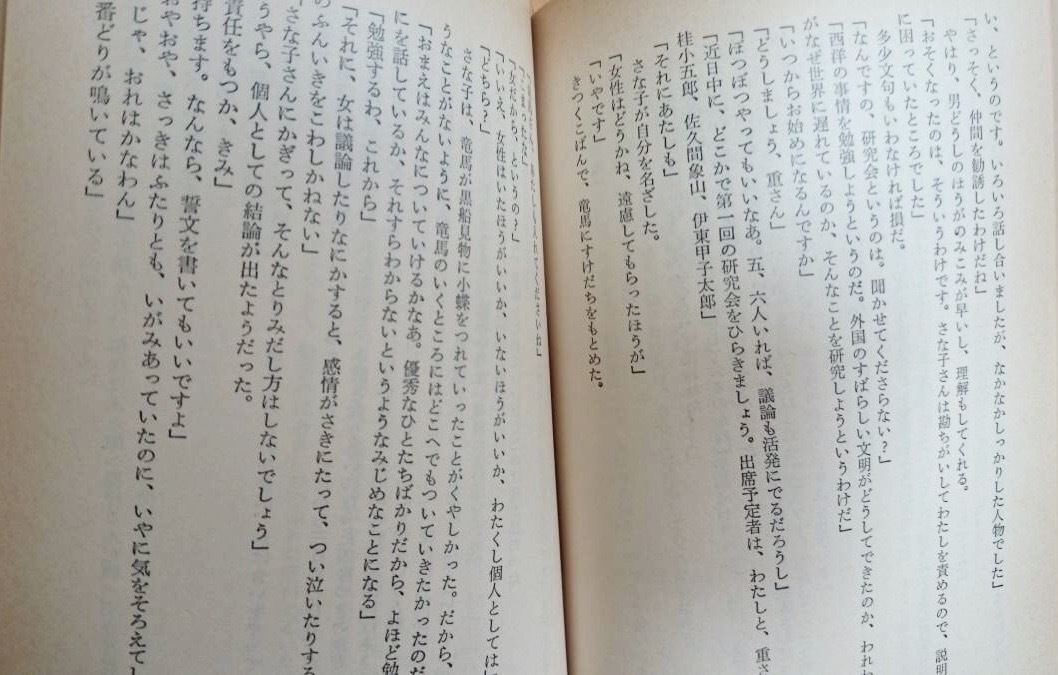 風巻絃一傑作セット　　「闘将織田信長」+「青春坂本竜馬」　　春陽文庫　　送料込み_画像6