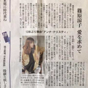 ヤフオク 値下 篠原涼子 舞台 アンナ クリスティ 藤田 ヤフオク 値下 篠原涼子 舞台 アンナ クリスティ 藤田
