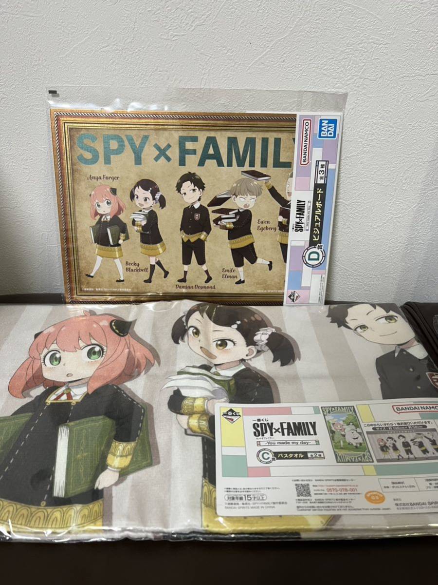 未開封 一番くじ SPY×FAMILY ーYou made my dayー C賞 バスタオル + D賞 ビジュアルボード セット / アーニャ スパイファミリー_画像1