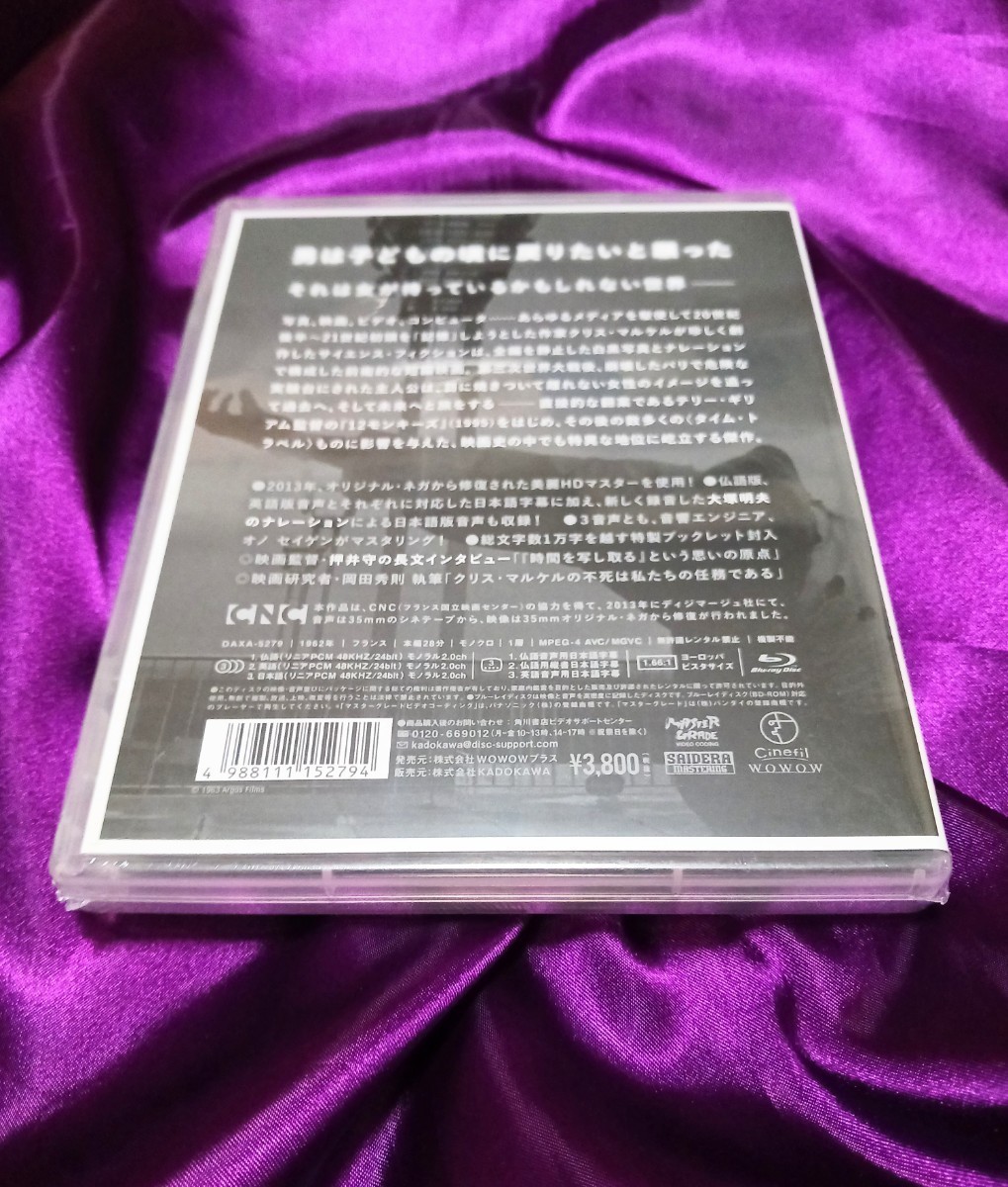 ★国内盤★ Blu-ray クリス・マルケル La Jetee ラ・ジュテ デジタル修復版/押井守監督インタビュー付き_画像3