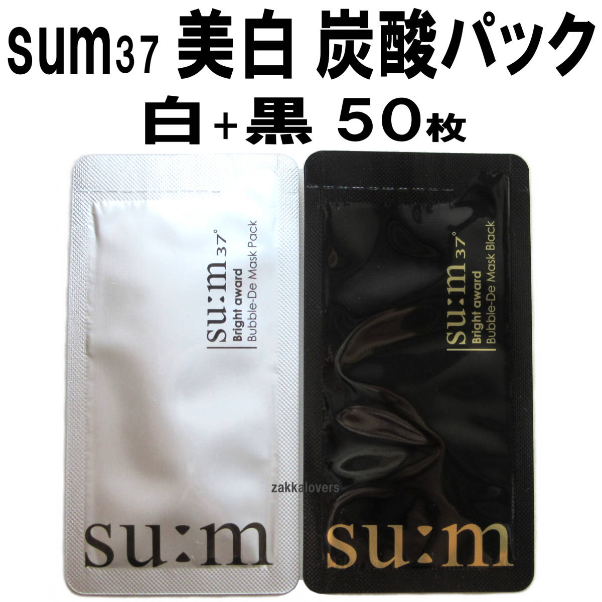 スム37° ブライトアワード バブルディ マスク ブラック＋ホワイト 合計30枚