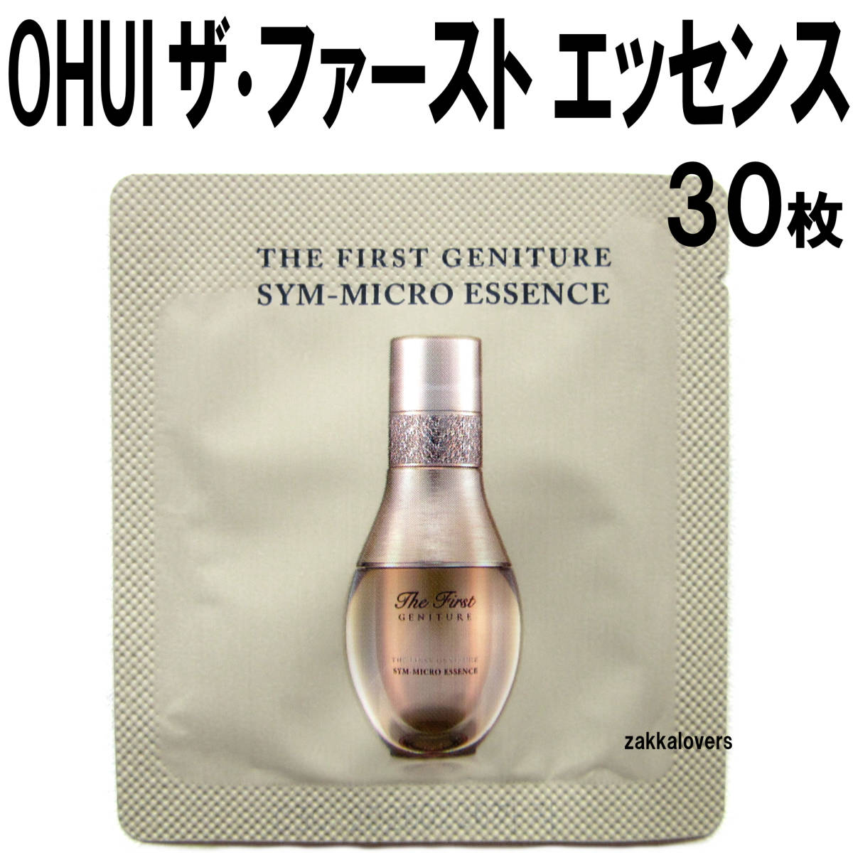 30枚 OHUI オフィ ザ・ファースト アンプル 美容液 エイジング 幹細胞