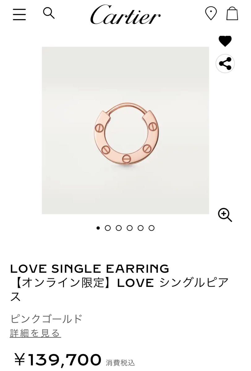 カルティエ片耳ピアス/ピンクゴールド 証明書付き loveピアス｜PayPay